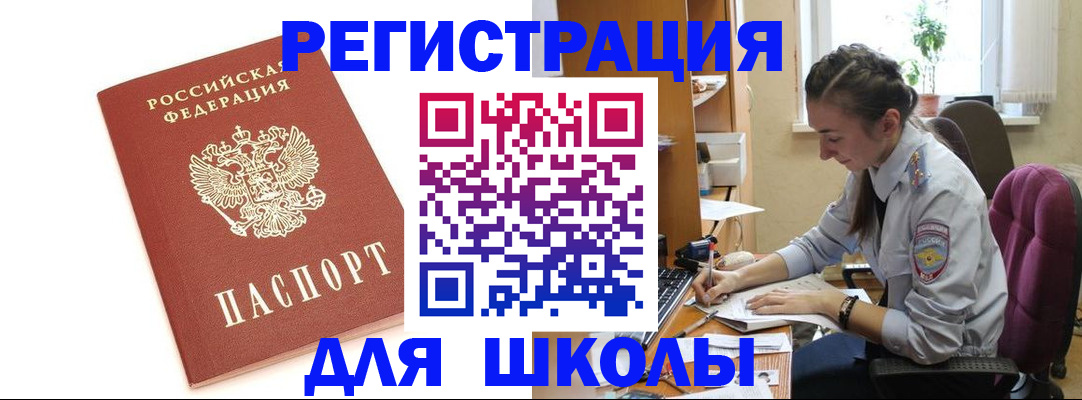 временная регистрация гарантия в Новоузенске