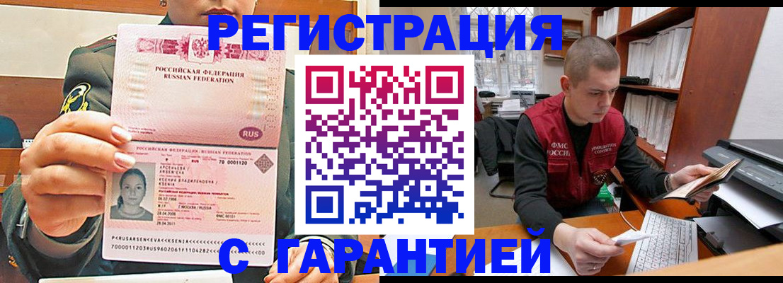 временная регистрация поиск в Новоузенске